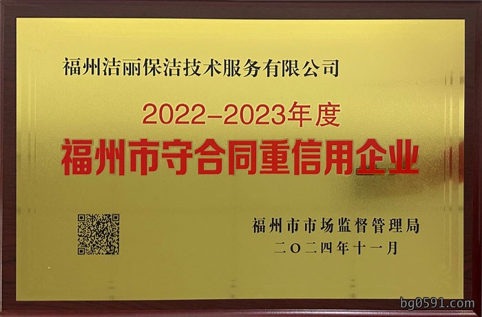 守合同重信用.jpg