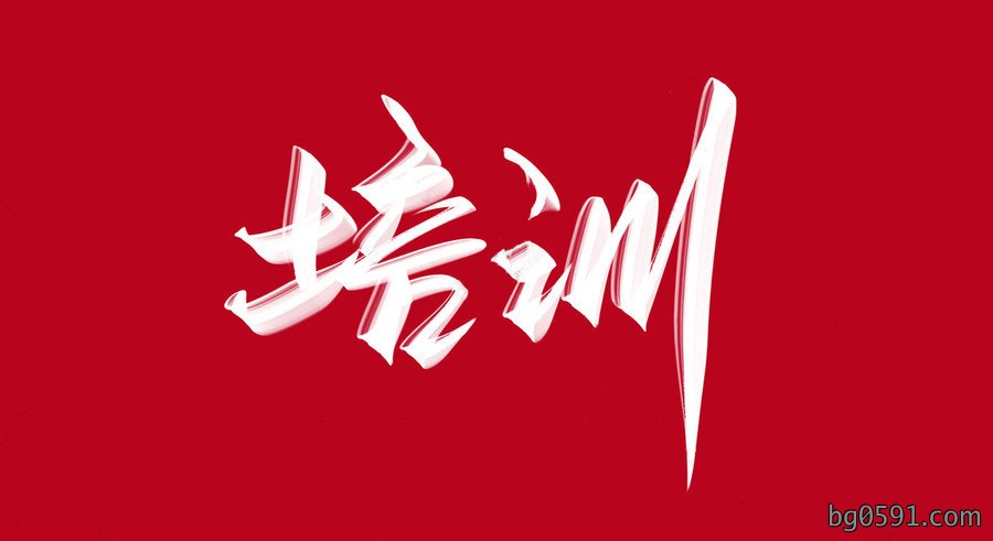 洁丽保洁特训营成功举办活动
